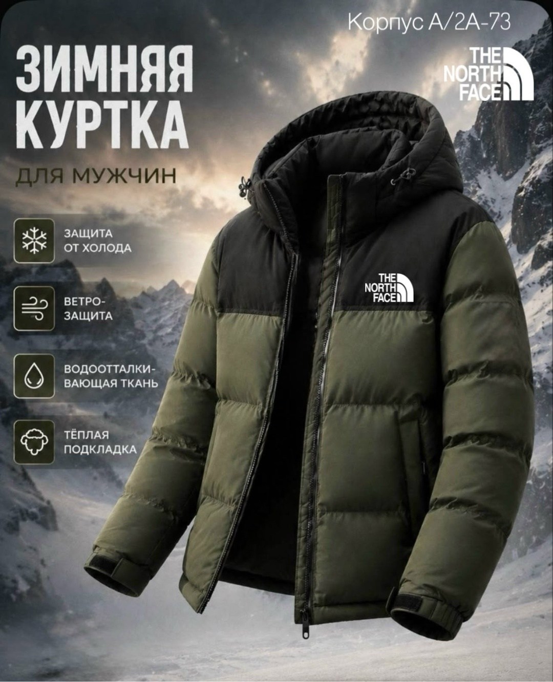 мужские пуховики the north face,пуховик мужской the north face himalayan down,пуховик the north face,куртка зимняя the north face,пуховик the north face himalayan