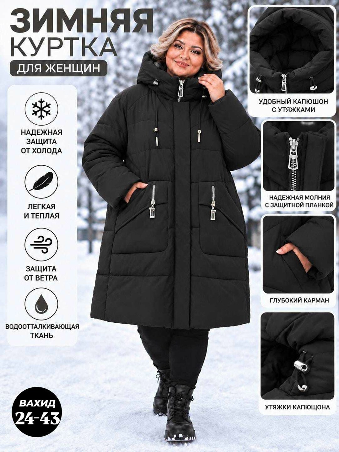 стильные пуховики,куртка женская зимняя,пуховик женский,зимняя куртка женская больших размеров,куртка женская зимняя большие размеры