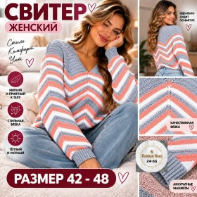Свитер