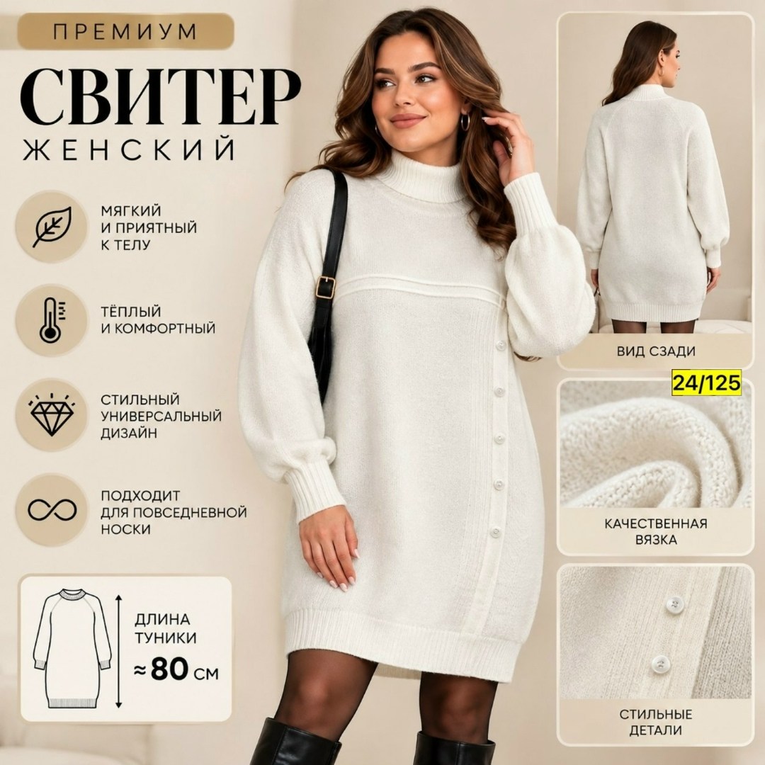 туника для беременных,платье туника для беременных,туника теплая,туника вязаная,вязаное платье