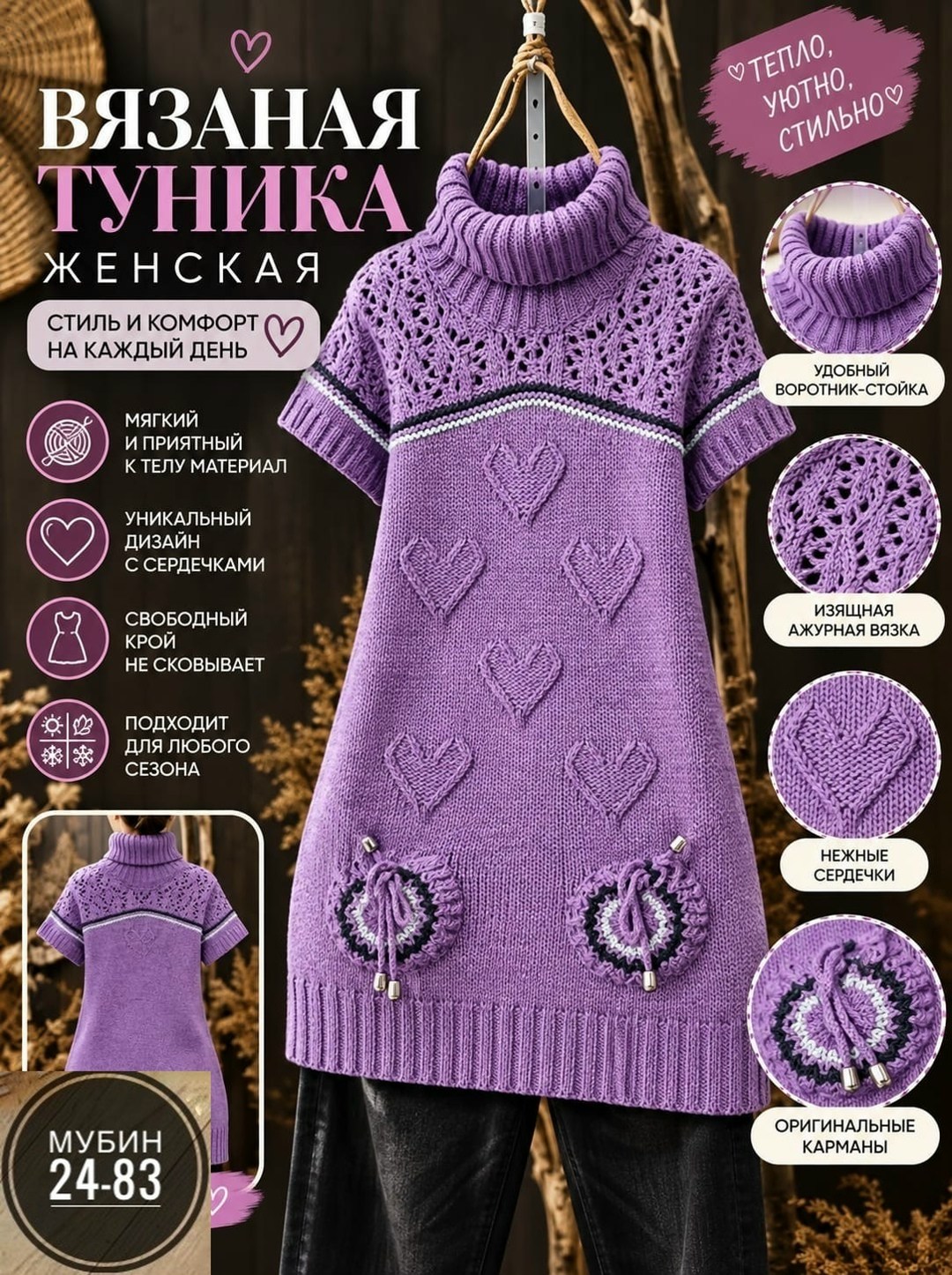 вязаное спицами платье,платье спицами,вязаные туники,туника спицами,теплое вязаное платье-туника спицами