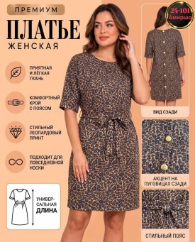 Платье