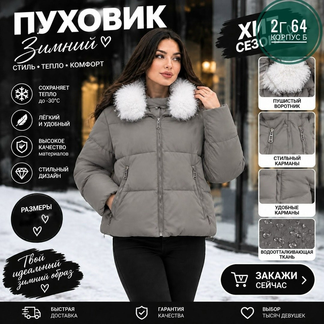 женская зимняя куртка,куртка зимняя короткая с капюшоном lucky fashion,куртка пуховик зимняя,пуховик зимний женский,куртка женская