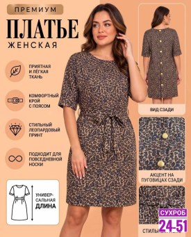 Платье