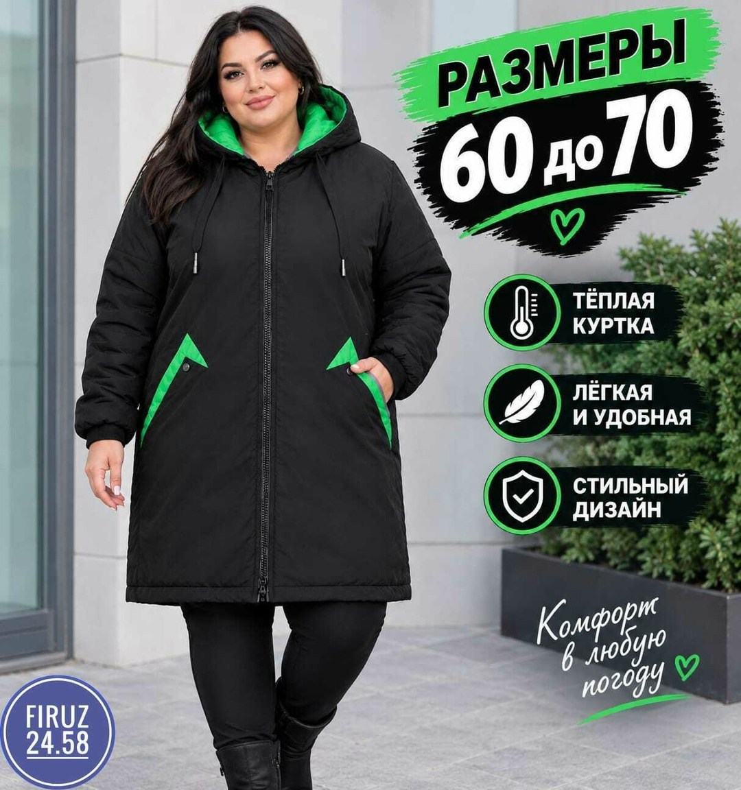 демисезонная женская куртка больших размеров,женская верхняя одежда больших размеров,женская куртка большого размера,куртка демисезонная,куртки для полных женщин