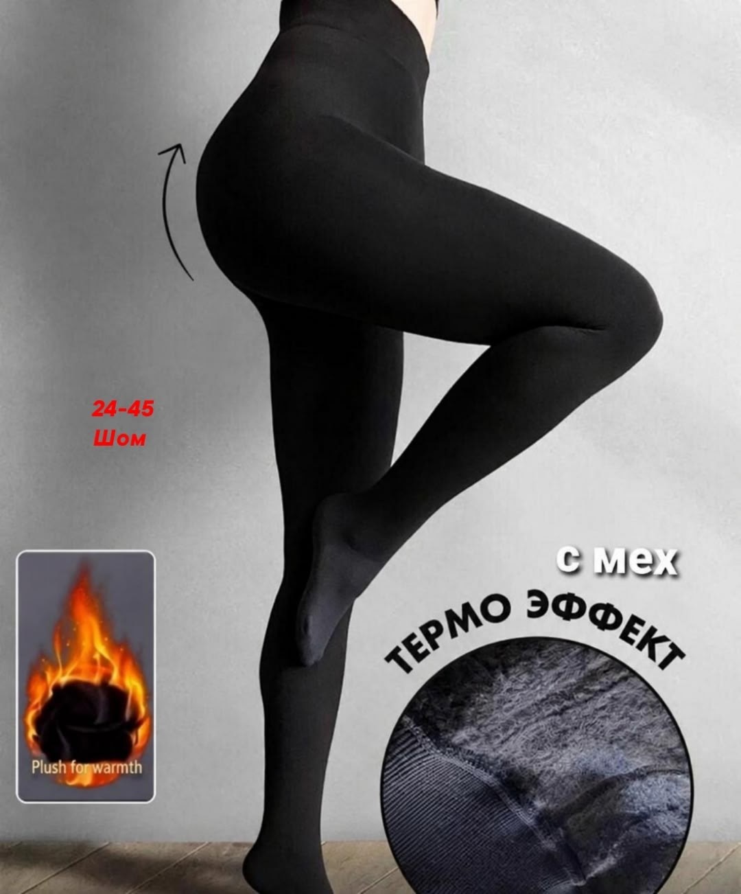 теплые колготки женские,теплые колготки,колготки женские тёплые с мехом,колготки женские теплые зимние,колготки женские на меху