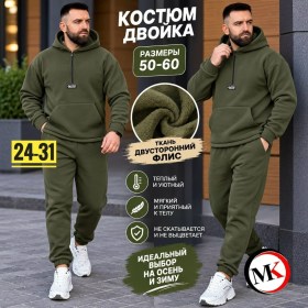 Костюм