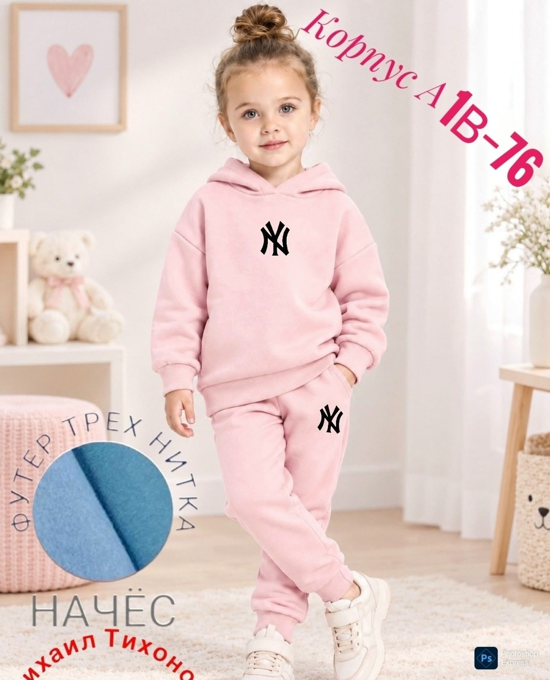 костюм детский,спортивный костюм для девочек,костюмчик,костюм спортивный,костюм детский спортивный теплый с начесом