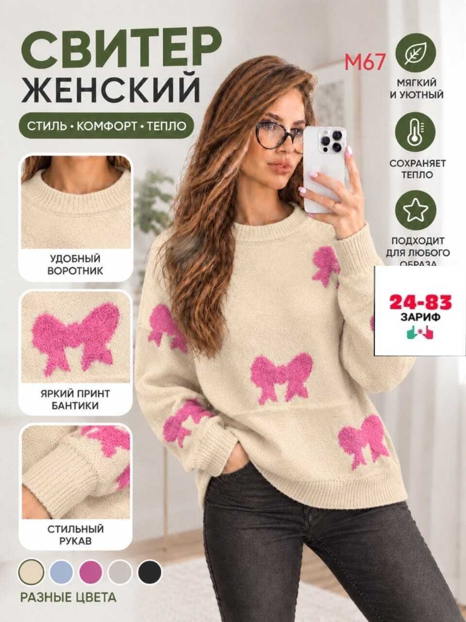 женский свитер,модные свитера,вязаные свитера,кофта женская,женские вязаные свитера
