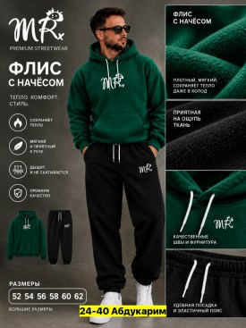 Костюм