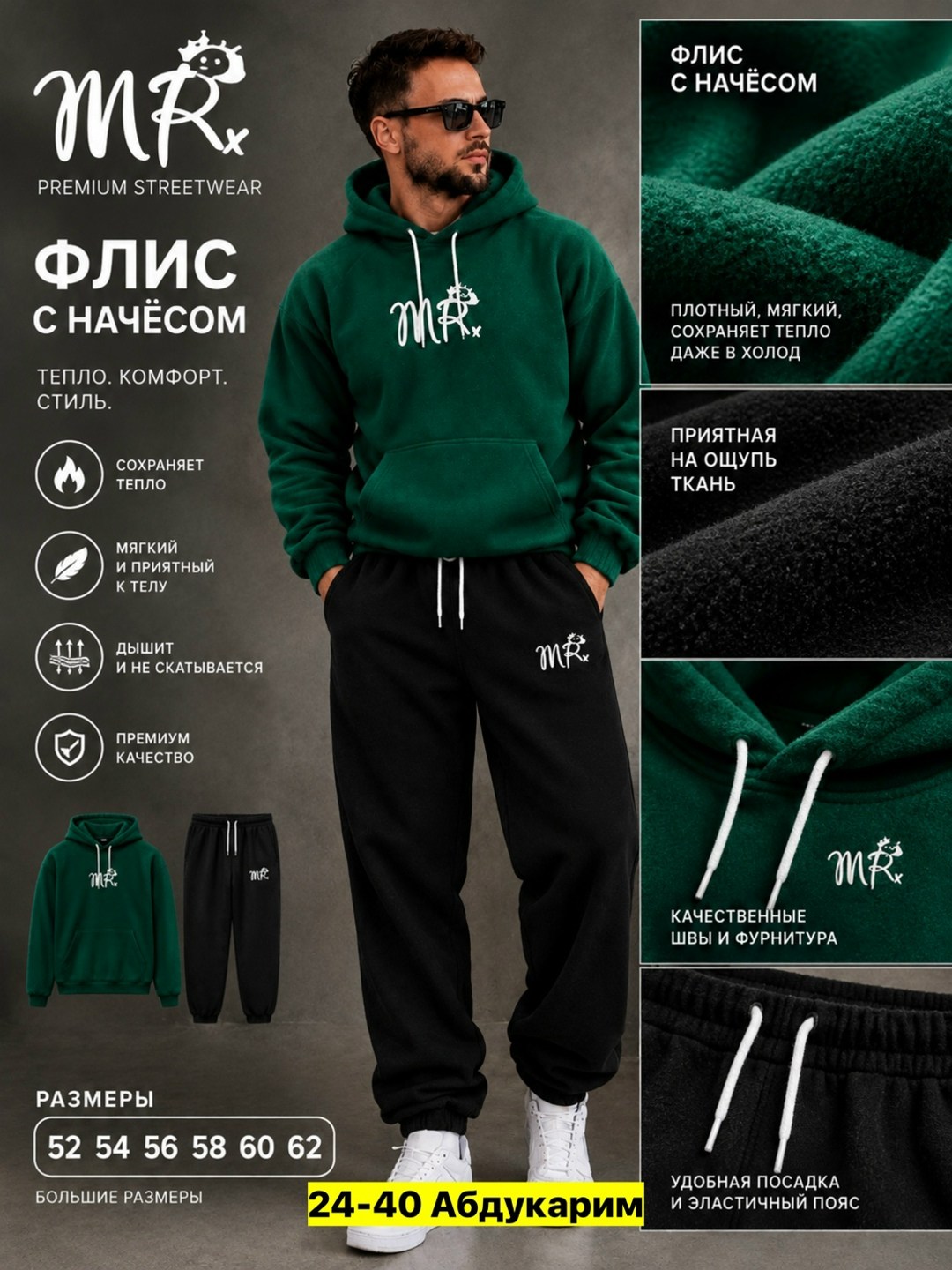 костюм на флисе,спортивный костюм go m3100а/25-02.176-182 изумрудный,костюм спортивный мужской на флисе,теплый костюм,мужской костюм спортивный