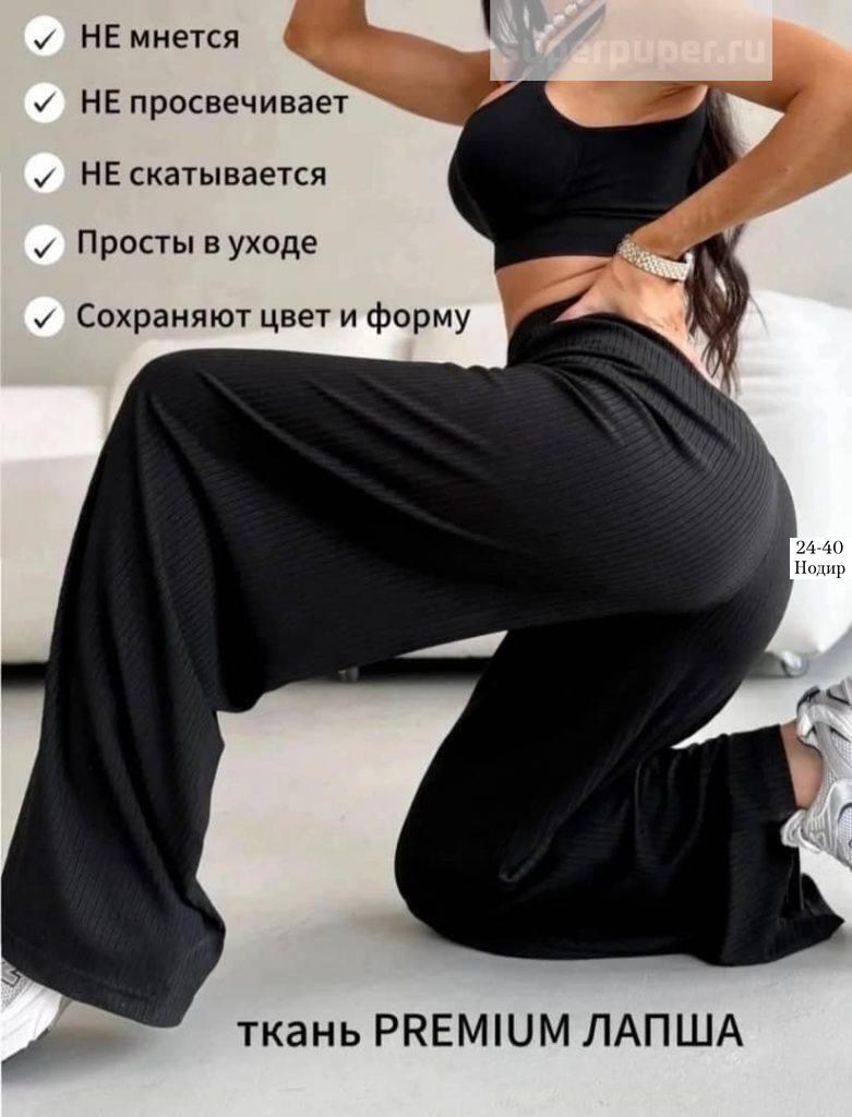 брюки лапша женская,женские широкие брюки,брюки палаццо,брюки палаццо летние,брюки женские палаццо