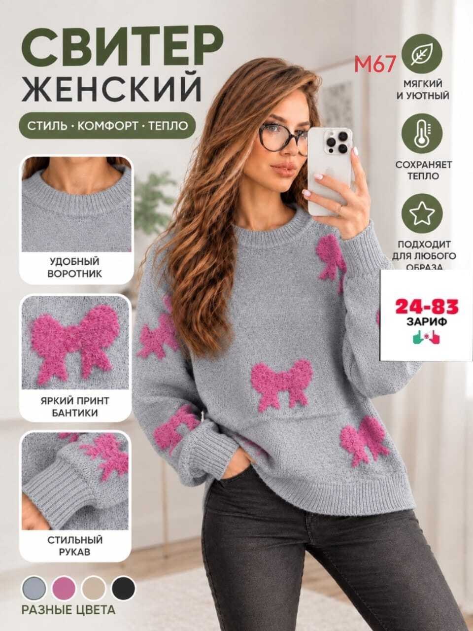 женский свитер,модные свитера,вязаные свитера,кофта женская,женские вязаные свитера