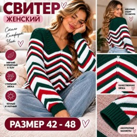 Свитер