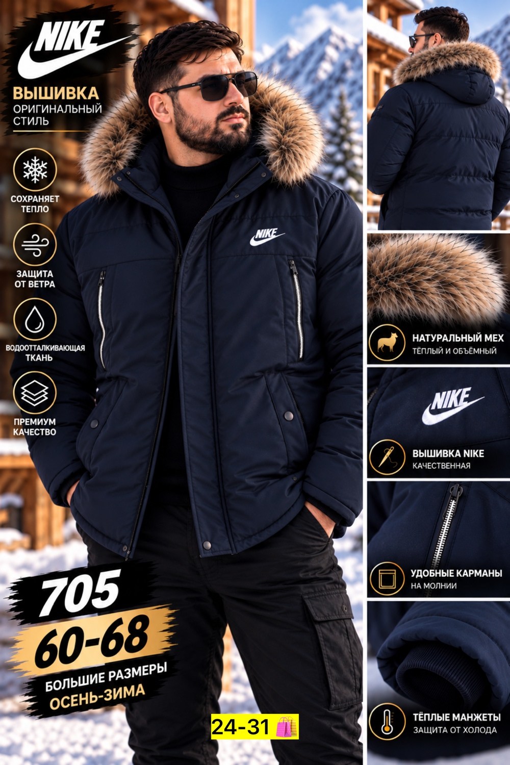 куртка зимняя nike,мужская зимняя куртка nike,куртка nike парка мужская зимняя,куртка nike зимняя (парка),куртка зимняя