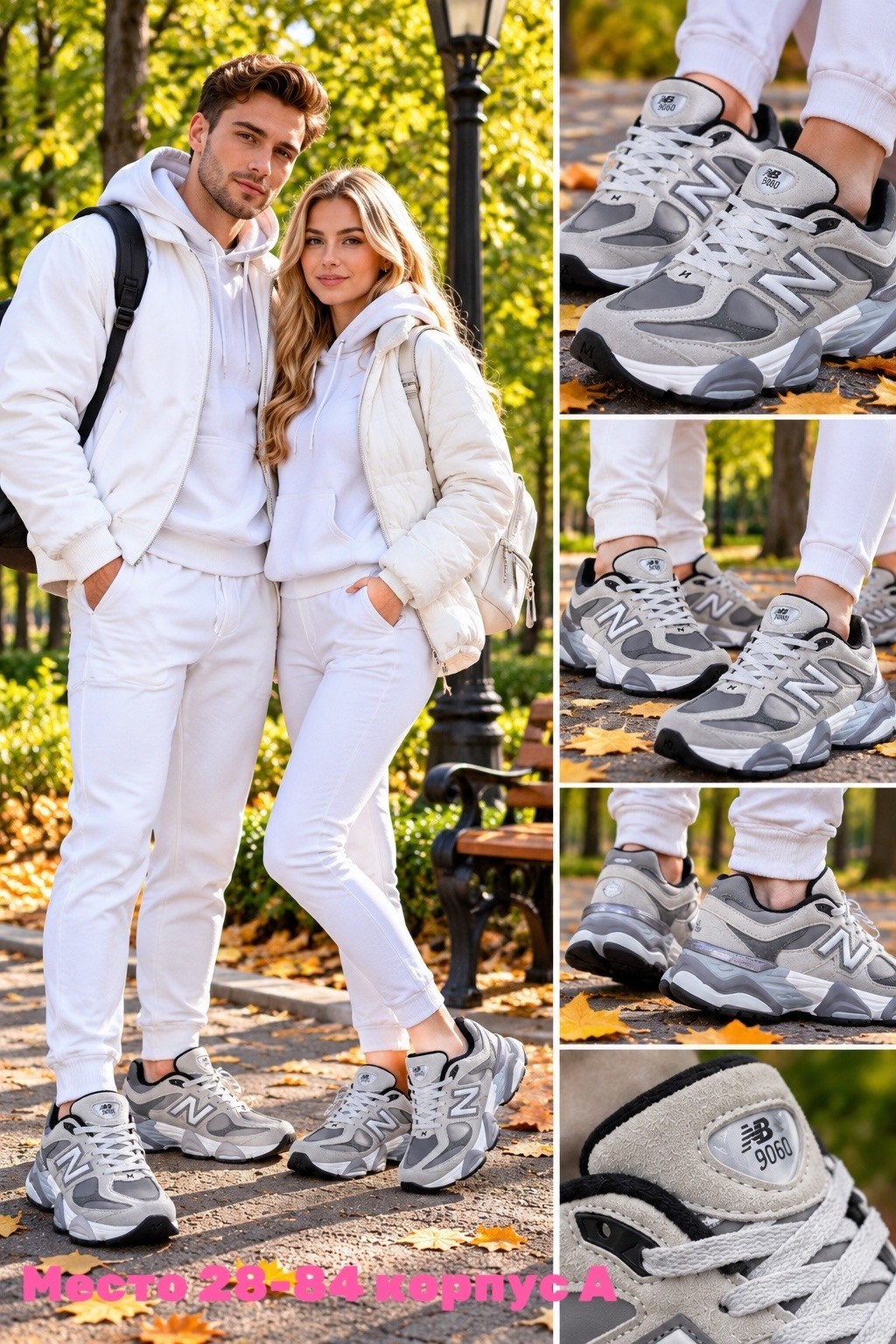 кроссовки new balance 9060,кроссовки new balance 9060 36-41 серые,кроссовки new balance,кроссовки мужские new balance,кроссовки мужские женские new balance 9060