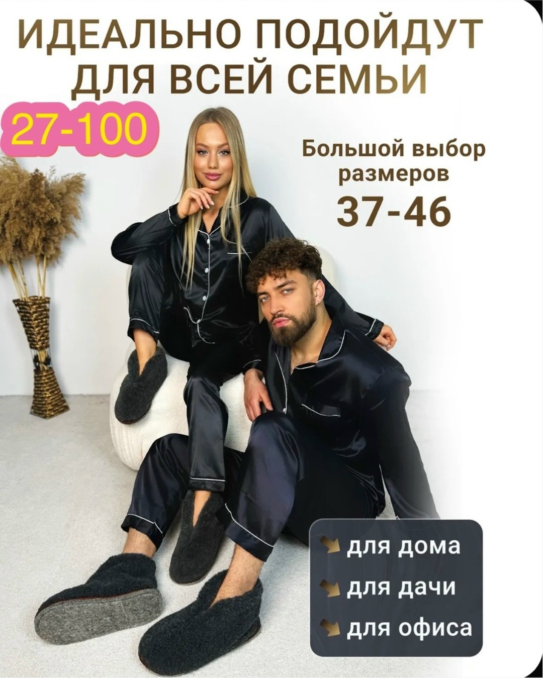 пижама мужская,пижама домашний костюм,пижама для пары,домашние костюмы,шелковая пижама