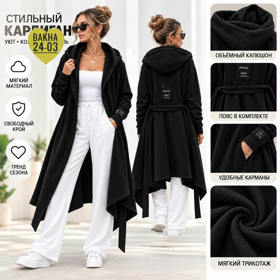 кардиган с капюшоном,кардиган,женские кардиганы,красный кардиган,пальто с капюшоном