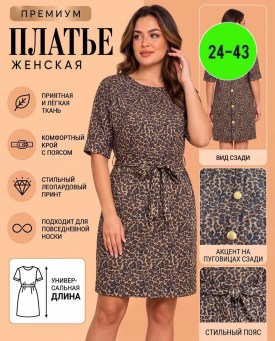 Платье