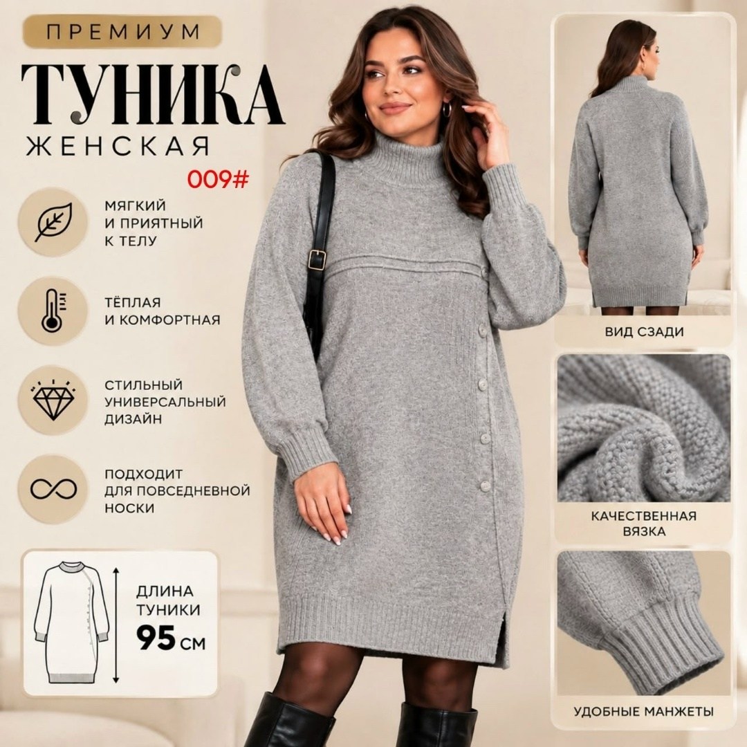 туника теплая,платье вязаное теплое,вязаные платья,вязаное платье свитер,женская белорусская туника теплая