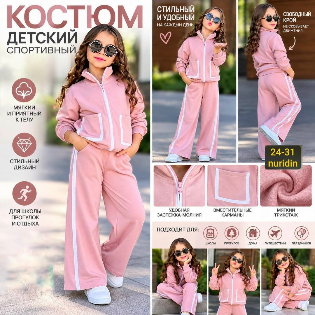 спортивный костюм на девочку,спортивный костюм,костюм для девочек,спортивный костюм для девочки 134,спортивные костюмы женские