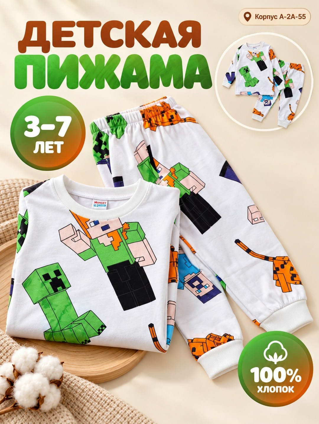 пижама мальчику,пижамы детские,пижама детская для мальчика,пижамы для детей,пижамы для малышей