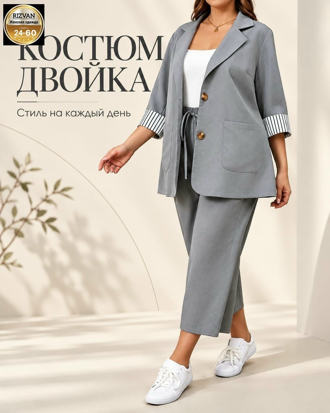 брючный костюм taita plus 2329/2 графит,женский костюм двойка,брючный костюм женский деловой больших размеров,брючный костюм,женский брючный костюм двойка