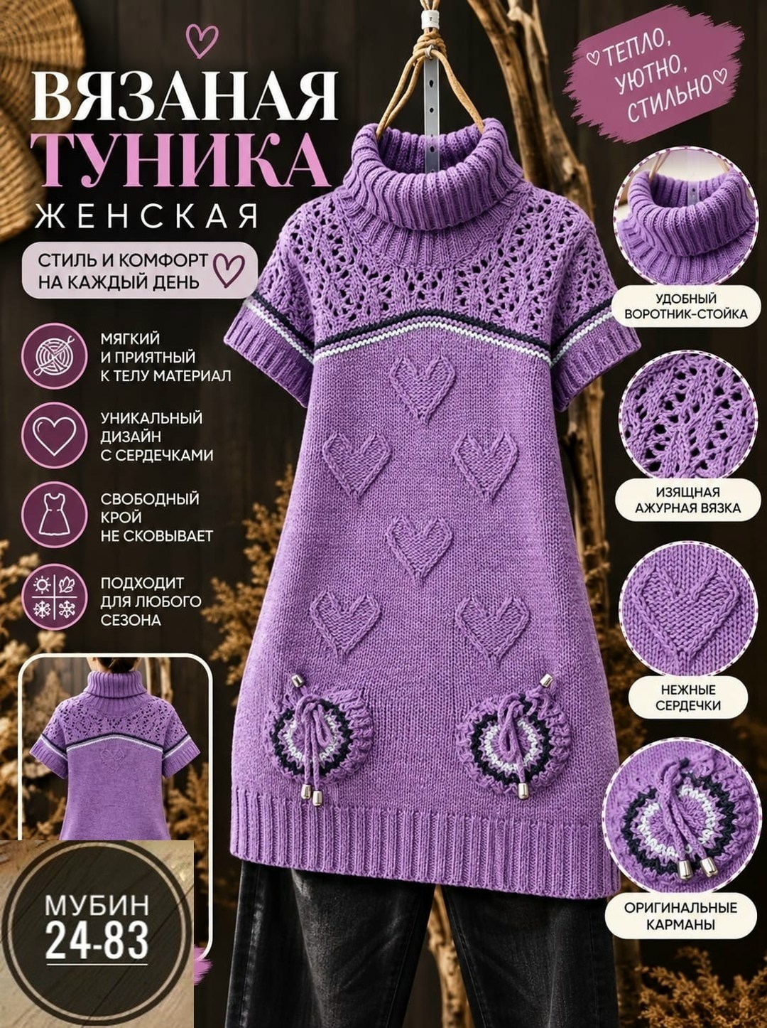 вязаные туники,вязаное спицами платье,платье спицами,туника спицами,вязаное платье с аранами