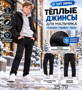 Брюки