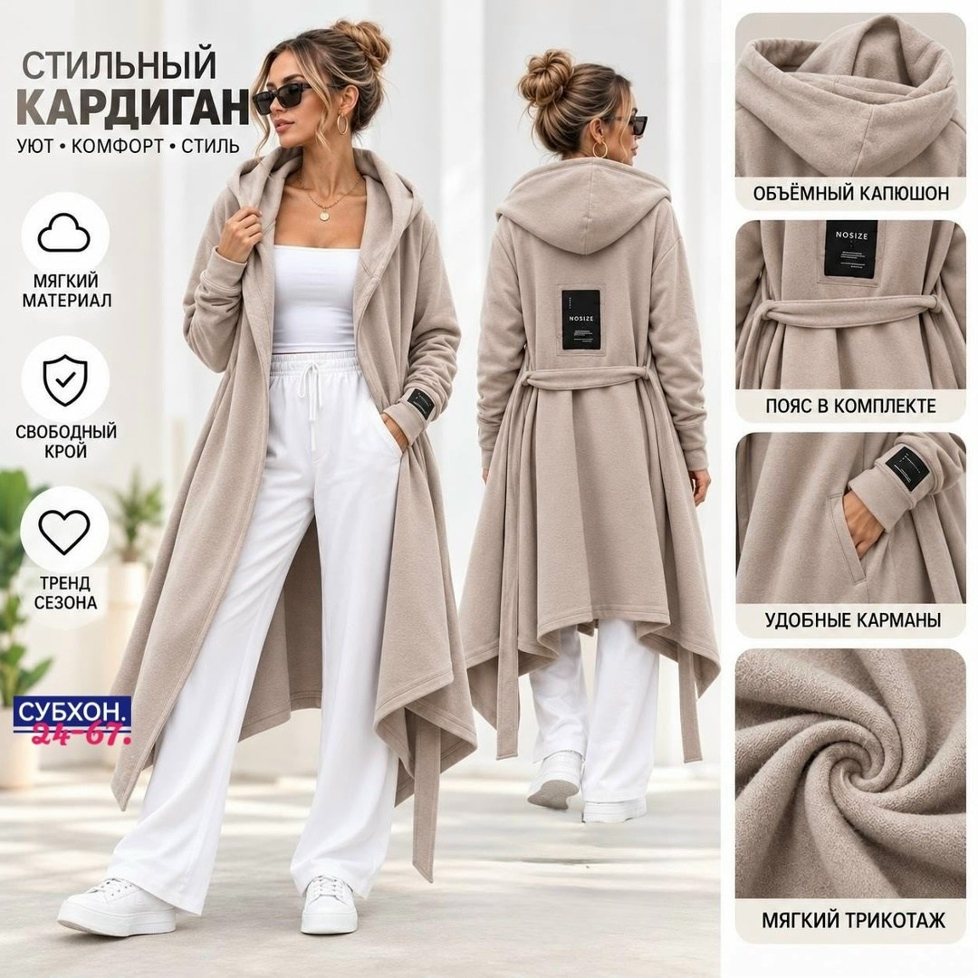 стильное пальто,кардиган,кардиган с капюшоном,красный кардиган,женские кардиганы