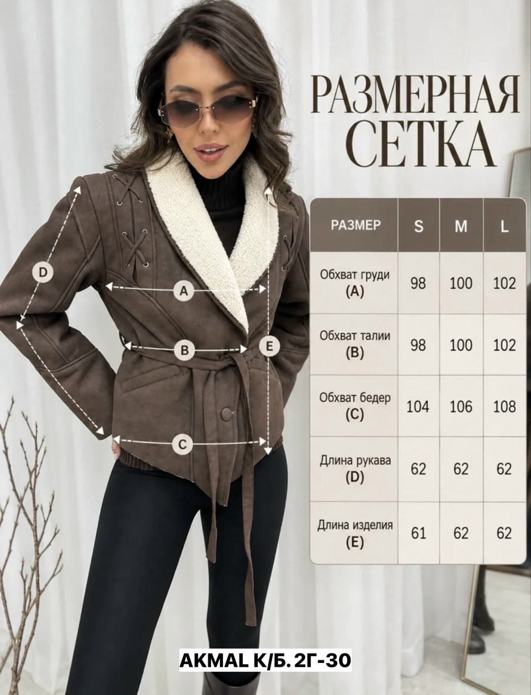 дублёнка женская,дубленка,куртка дубленка,модные дубленки,дубленка авиатор