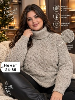 Свитер