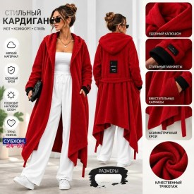 Кардиган