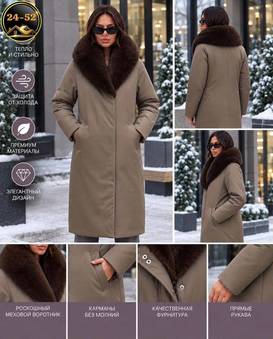 дубленка shetti 2175 капучино,пальто shetti 2175 капучино,женское пальто shetti 2175 капучино,комбинированное зимнее пальто shetti 2175 капучино бежевый размер 48-58,пальто зимнее
