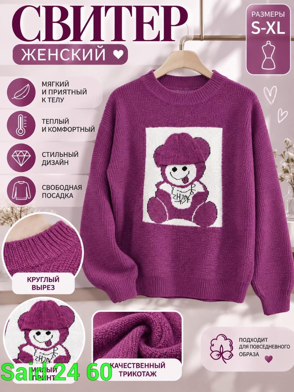 джемпер для девочек,женские вязаные свитера,свитер для девочек,свитера женские,детский свитер