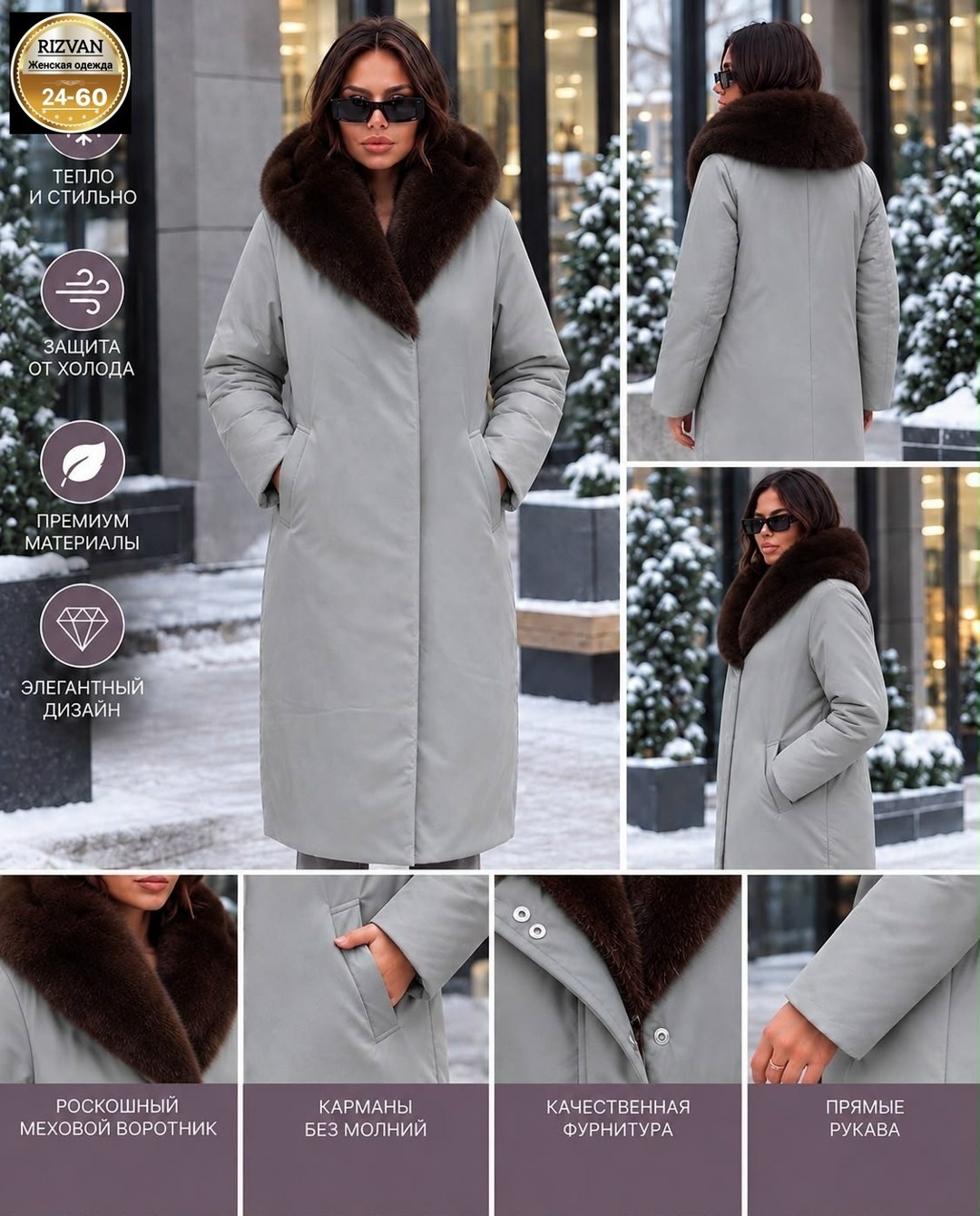 пальто shetti 2175 капучино,женское зимнее пальто,женское пальто shetti 2175 капучино,пальто зимнее,пальто с мехом