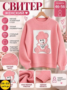 Свитер