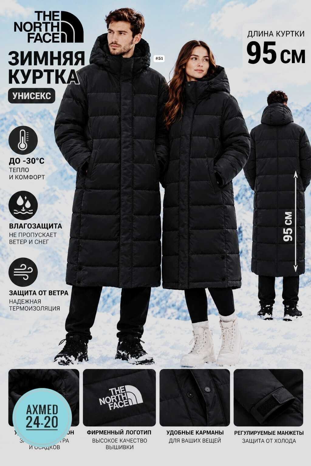 зимние куртки,мужские пуховики the north face,мужской зимний пуховик,пуховик the north face,the north face длинный мужской пуховик