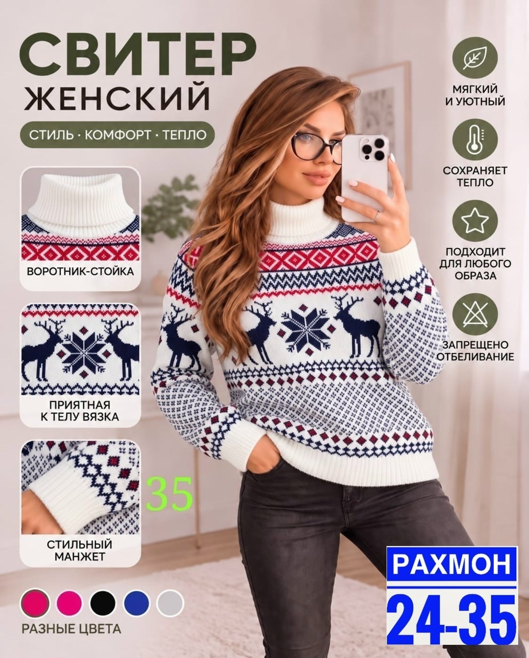 свитер женский с оленями,женский новогодний свитер,новогодний вязаный свитер женский,свитер женский,новогодний свитер с оленями женский
