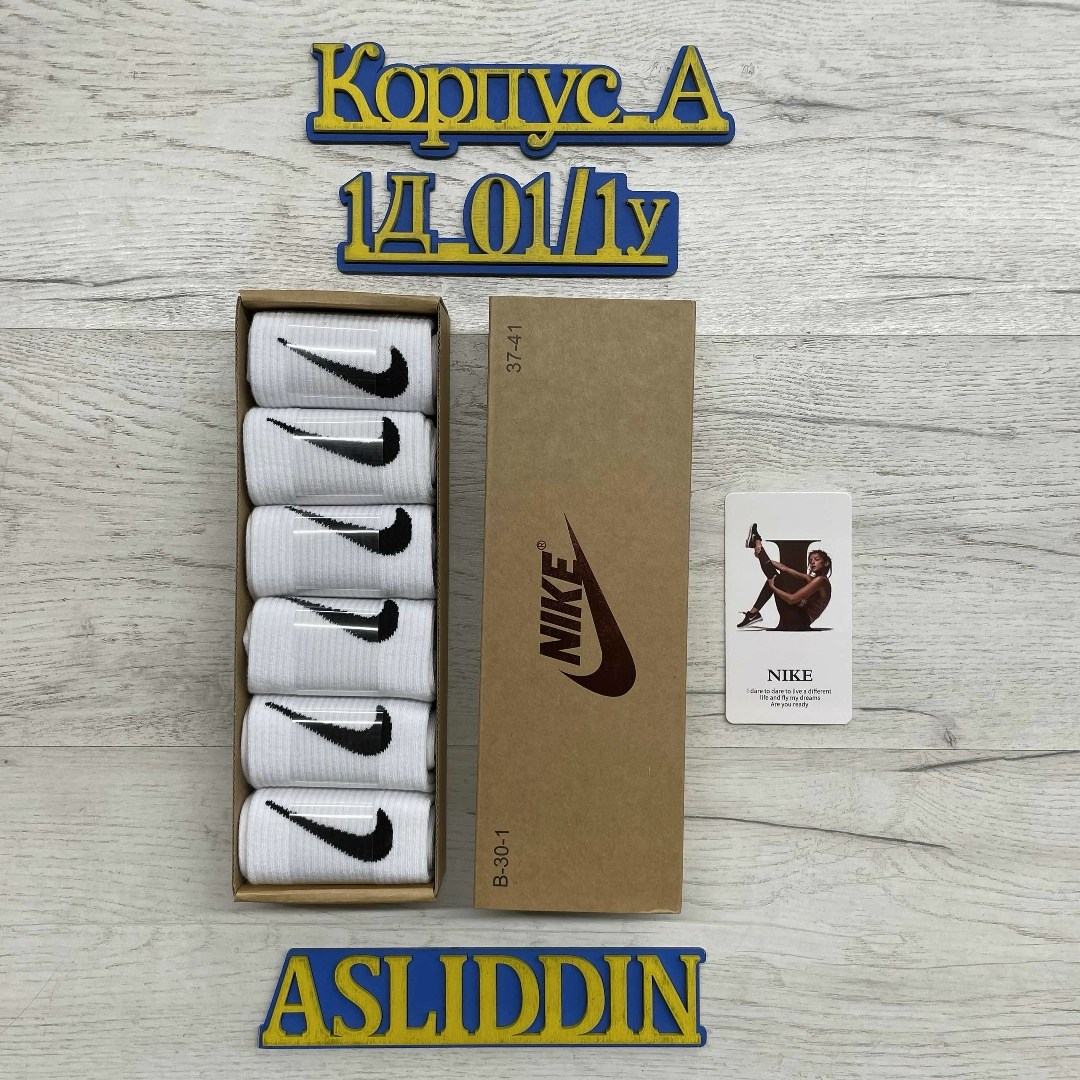 носки мужские набор,набор носков,носки мужские,носки мужские nike,комплект носков