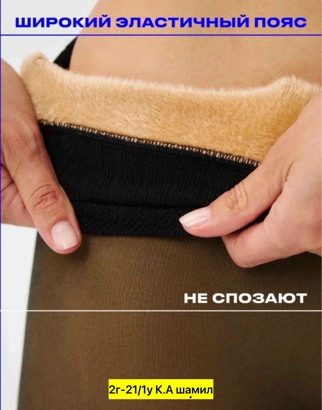 колготки женские теплые,колготки женские,колготки утепленные,колготки вторая кожа,колготки на меху