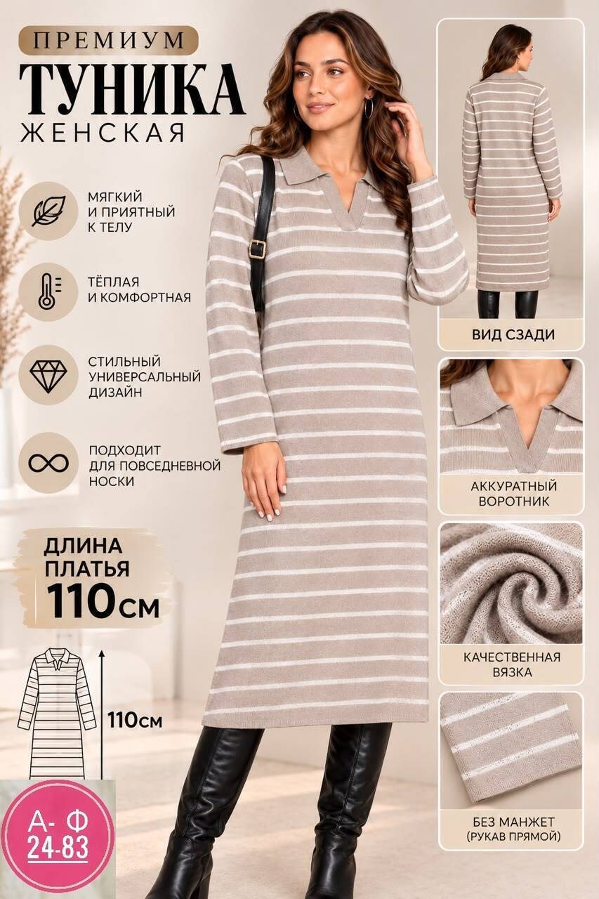 платье женское прямое,платье прямое,трикотажное платье,платье,вязаные платья