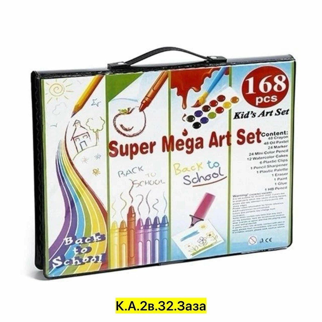 набор для рисования в чемоданчике super mega art set, 168 предметов,набор для рисования super mega art set,super mega art set,набор для рисование,набор для рисования art set