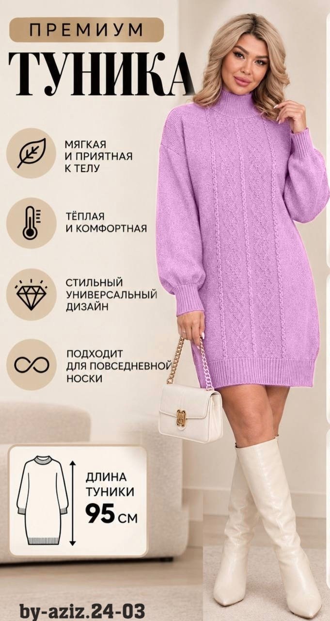 вязаное платье,платье вязаное теплое,свитер туника удлиненный,платье вязаное свободное,платье-свитер