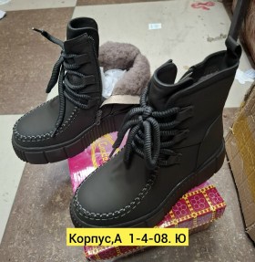Ботинки