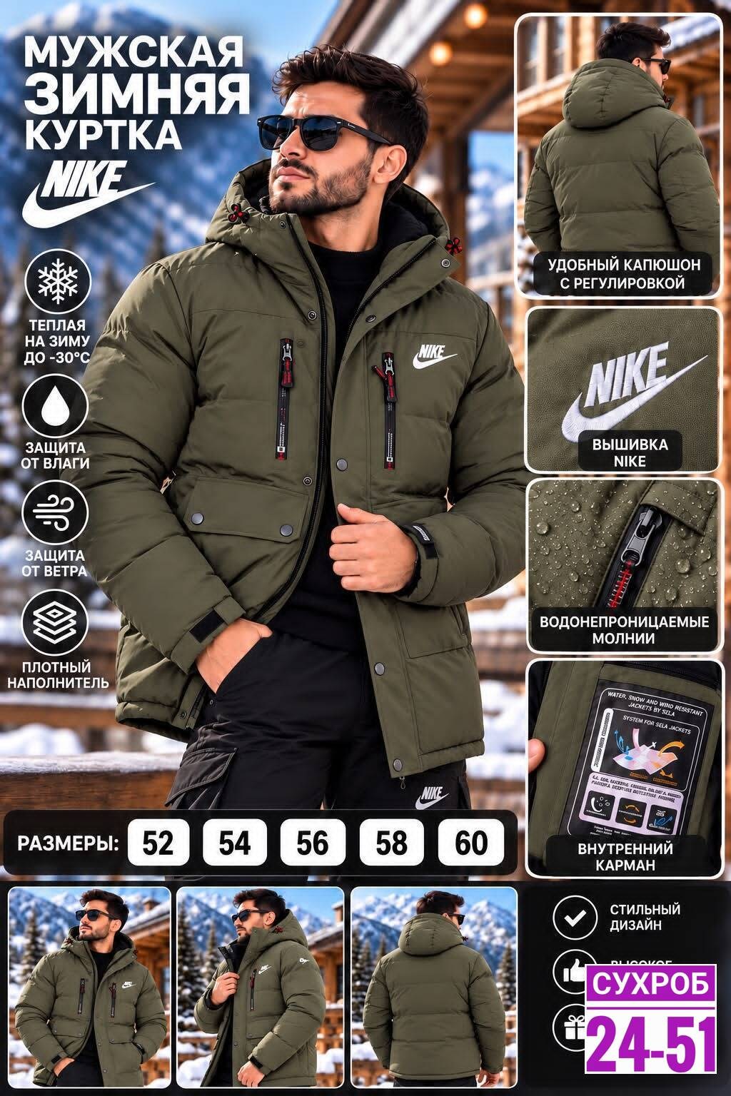 куртка nike зимняя,куртка nike осень-зима,мужская зимняя куртка nike,куртка зимняя,мужская куртка зима