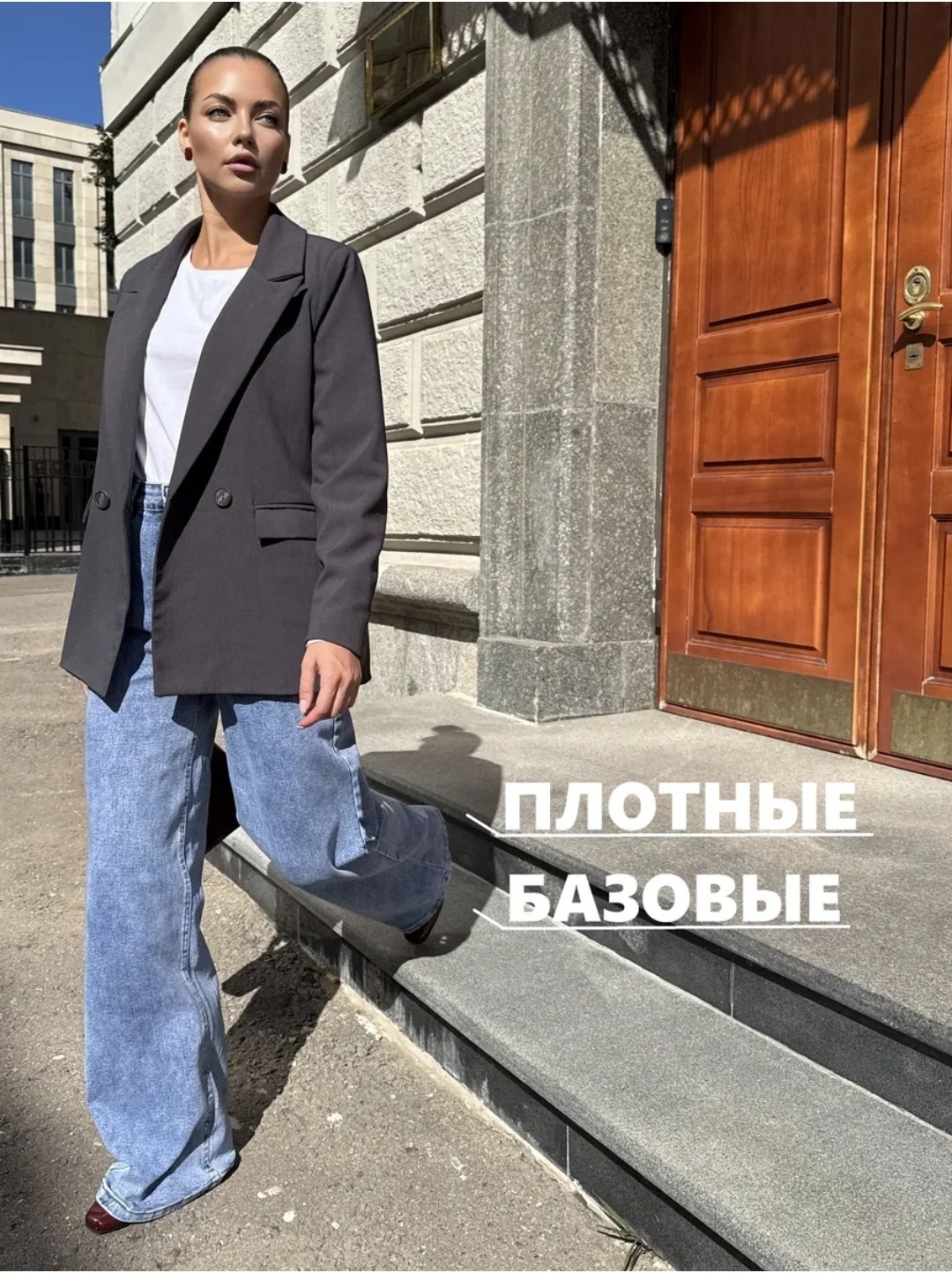 стильные образы,модный образ,джинсы широкие палаццо,модные наряды