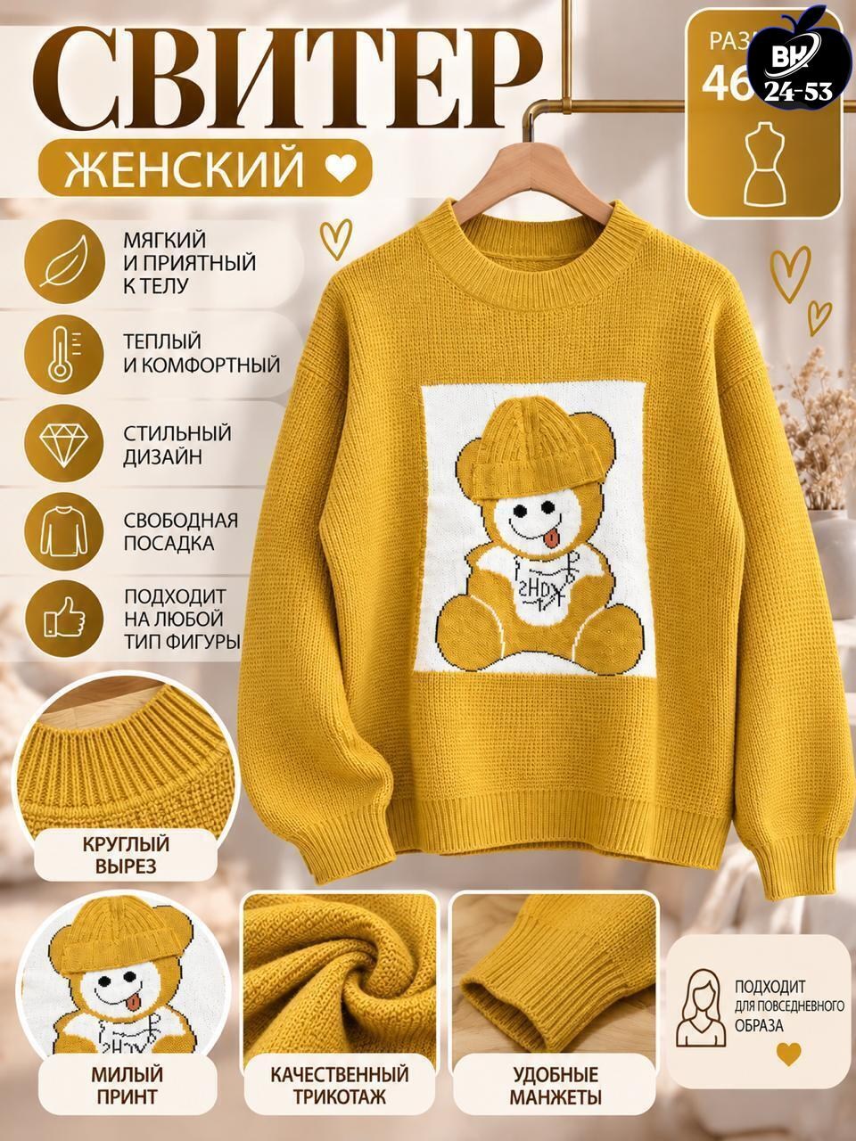 свитер для девочки,женский свитер,кофта женская,вязаные свитера,модные свитера