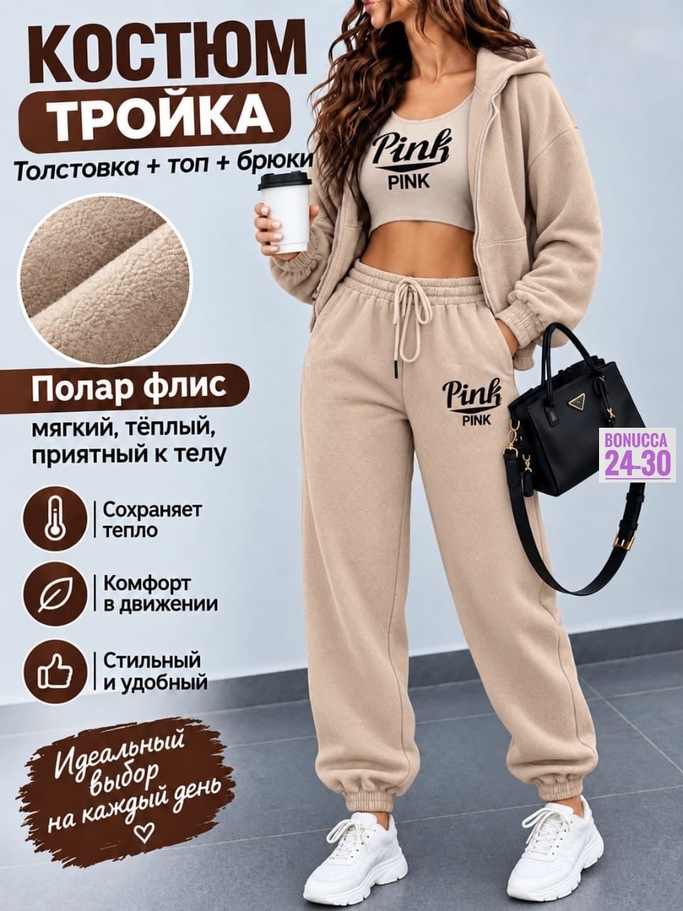 костюм спортивный женский,спортивные костюмы на флисе,cпортивный костюм женский на флисе,женские костюмы на флисе,костюм спортивный