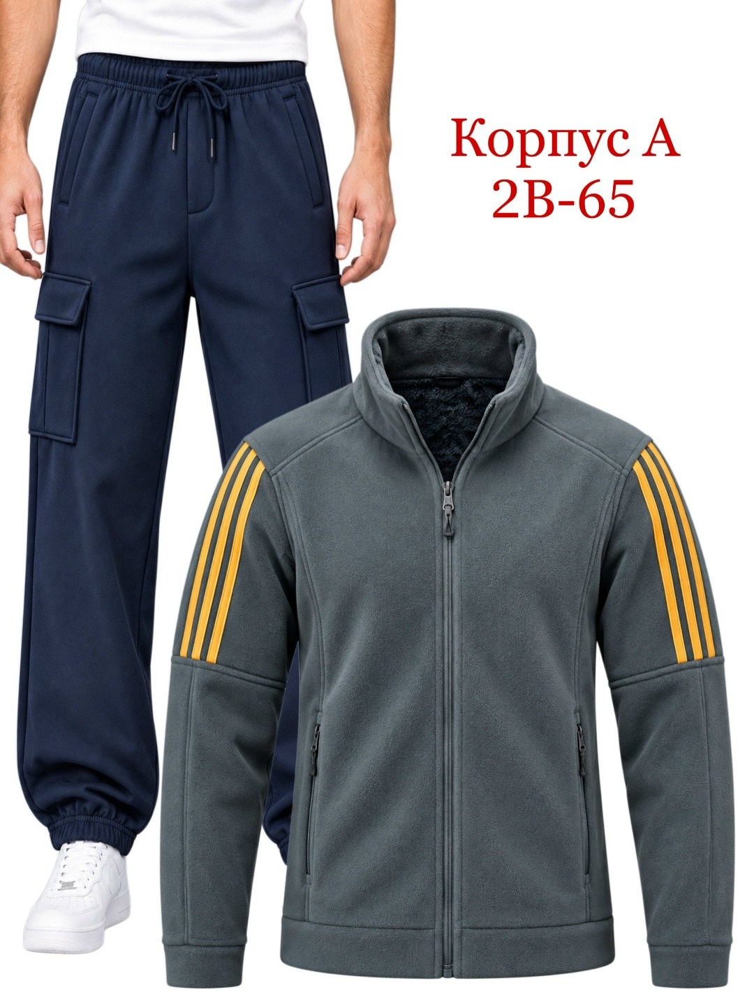 костюм спортивный adidas,мужской спортивный костюм,костюм спортивный,костюм адидас